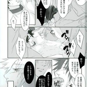 [ELAROMA (Izumi Muni)] Chibaku – Arata Kangatari dj [JP] – Gay Comics image 018.jpg
