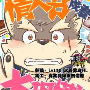 [Draw Two (D-Raw2)] Baretaka-Kun Panic! – Tokyo Afterschool Summoners dj [cn] – Gay Comics image 001.jpg