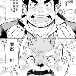 [Draw Two (D-Raw2)] Baretaka-Kun Panic! – Tokyo Afterschool Summoners dj [cn] – Gay Comics image 002.jpg