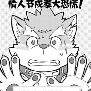 [Draw Two (D-Raw2)] Baretaka-Kun Panic! – Tokyo Afterschool Summoners dj [cn] – Gay Comics image 003.jpg