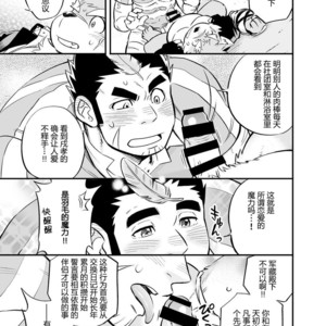 [Draw Two (D-Raw2)] Baretaka-Kun Panic! – Tokyo Afterschool Summoners dj [cn] – Gay Comics image 012.jpg