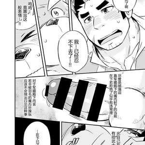 [Draw Two (D-Raw2)] Baretaka-Kun Panic! – Tokyo Afterschool Summoners dj [cn] – Gay Comics image 017.jpg