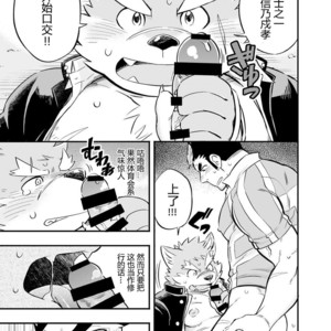 [Draw Two (D-Raw2)] Baretaka-Kun Panic! – Tokyo Afterschool Summoners dj [cn] – Gay Comics image 018.jpg
