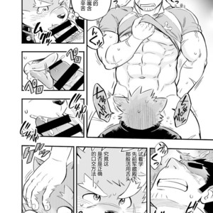 [Draw Two (D-Raw2)] Baretaka-Kun Panic! – Tokyo Afterschool Summoners dj [cn] – Gay Comics image 019.jpg