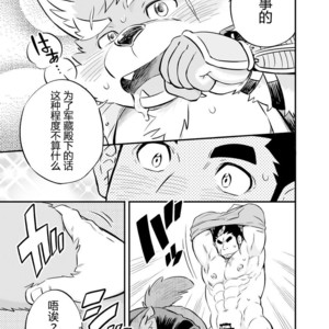 [Draw Two (D-Raw2)] Baretaka-Kun Panic! – Tokyo Afterschool Summoners dj [cn] – Gay Comics image 022.jpg