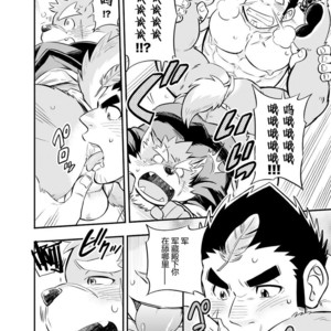 [Draw Two (D-Raw2)] Baretaka-Kun Panic! – Tokyo Afterschool Summoners dj [cn] – Gay Comics image 023.jpg
