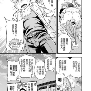 [Draw Two (D-Raw2)] Baretaka-Kun Panic! – Tokyo Afterschool Summoners dj [cn] – Gay Comics image 032.jpg