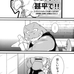 [Bareisho-Inuana (Guchi)] Calm Vidro [JP] – Gay Comics image 002.jpg