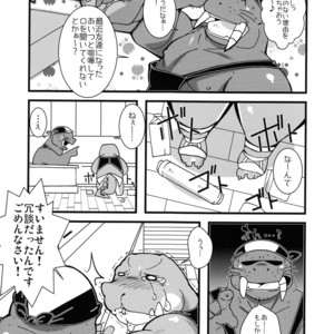 [Bareisho-Inuana (Guchi)] Calm Vidro [JP] – Gay Comics image 004.jpg