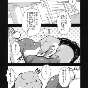 [Bareisho-Inuana (Guchi)] Calm Vidro [JP] – Gay Comics image 005.jpg