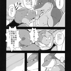 [Bareisho-Inuana (Guchi)] Calm Vidro [JP] – Gay Comics image 007.jpg
