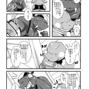 [Bareisho-Inuana (Guchi)] Calm Vidro [JP] – Gay Comics image 008.jpg