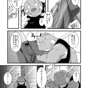 [Bareisho-Inuana (Guchi)] Calm Vidro [JP] – Gay Comics image 011.jpg