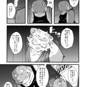 [Bareisho-Inuana (Guchi)] Calm Vidro [JP] – Gay Comics image 012.jpg