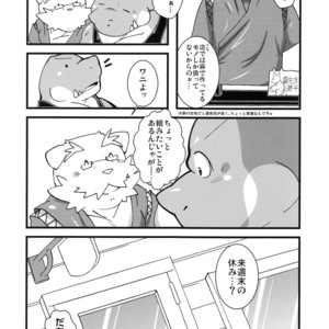 [Bareisho-Inuana (Guchi)] Calm Vidro [JP] – Gay Comics image 014.jpg