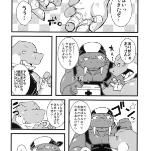 [Bareisho-Inuana (Guchi)] Calm Vidro [JP] – Gay Comics image 022.jpg