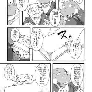 [Bareisho-Inuana (Guchi)] Calm Vidro [JP] – Gay Comics image 026.jpg