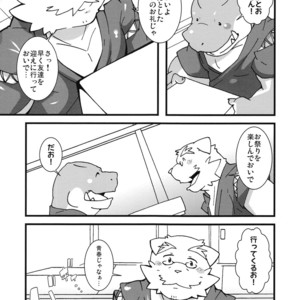 [Bareisho-Inuana (Guchi)] Calm Vidro [JP] – Gay Comics image 027.jpg