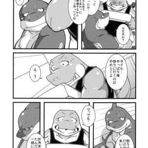 [Bareisho-Inuana (Guchi)] Calm Vidro [JP] – Gay Comics image 029.jpg