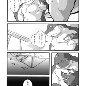 [Bareisho-Inuana (Guchi)] Calm Vidro [JP] – Gay Comics image 032.jpg