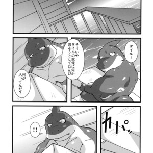 [Bareisho-Inuana (Guchi)] Calm Vidro [JP] – Gay Comics image 034.jpg