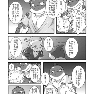 [Bareisho-Inuana (Guchi)] Calm Vidro [JP] – Gay Comics image 037.jpg