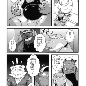 [Bareisho-Inuana (Guchi)] Calm Vidro [JP] – Gay Comics image 038.jpg