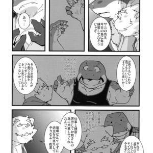[Bareisho-Inuana (Guchi)] Calm Vidro [JP] – Gay Comics image 042.jpg