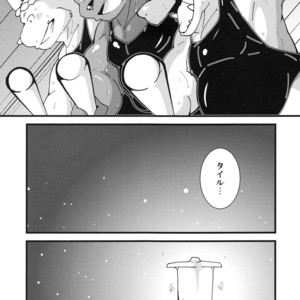 [Bareisho-Inuana (Guchi)] Calm Vidro [JP] – Gay Comics image 043.jpg