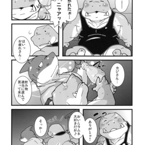 [Bareisho-Inuana (Guchi)] Calm Vidro [JP] – Gay Comics image 044.jpg