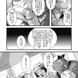 [Bareisho-Inuana (Guchi)] Calm Vidro [JP] – Gay Comics image 045.jpg