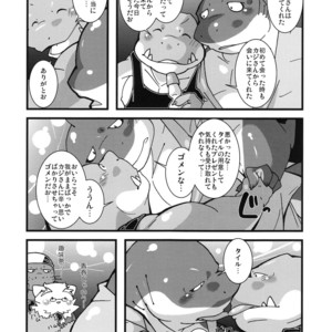 [Bareisho-Inuana (Guchi)] Calm Vidro [JP] – Gay Comics image 046.jpg