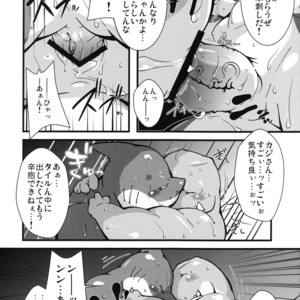 [Bareisho-Inuana (Guchi)] Calm Vidro [JP] – Gay Comics image 052.jpg
