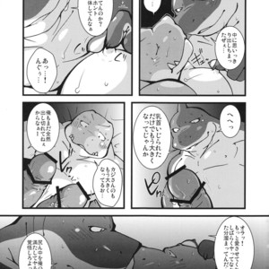 [Bareisho-Inuana (Guchi)] Calm Vidro [JP] – Gay Comics image 054.jpg