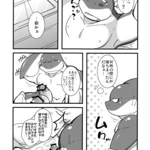 [Bareisho-Inuana (Guchi)] Calm Vidro [JP] – Gay Comics image 055.jpg