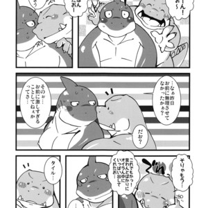 [Bareisho-Inuana (Guchi)] Calm Vidro [JP] – Gay Comics image 056.jpg