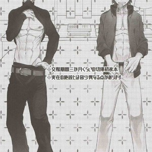 [BITE (Natsuo)] In The Room – Boku no Hero Academia dj [JP] – Gay Comics image 002.jpg