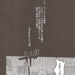 [BITE (Natsuo)] In The Room – Boku no Hero Academia dj [JP] – Gay Comics image 003.jpg