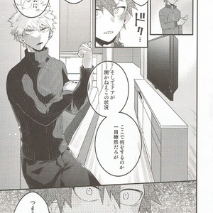[BITE (Natsuo)] In The Room – Boku no Hero Academia dj [JP] – Gay Comics image 010.jpg