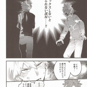 [BITE (Natsuo)] In The Room – Boku no Hero Academia dj [JP] – Gay Comics image 011.jpg