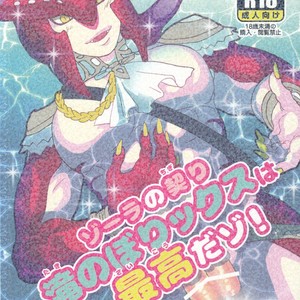 [Sugoi Kin’niku] Zora no Chigiri Taki Nobori Kusu wa Saiko Dazo! – The Legend of Zelda dj [JP] – Gay Comics