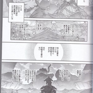 [Sugoi Kin’niku] Zora no Chigiri Taki Nobori Kusu wa Saiko Dazo! – The Legend of Zelda dj [JP] – Gay Comics image 005.jpg