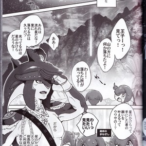 [Sugoi Kin’niku] Zora no Chigiri Taki Nobori Kusu wa Saiko Dazo! – The Legend of Zelda dj [JP] – Gay Comics image 021.jpg