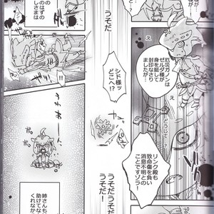 [Sugoi Kin’niku] Zora no Chigiri Taki Nobori Kusu wa Saiko Dazo! – The Legend of Zelda dj [JP] – Gay Comics image 025.jpg