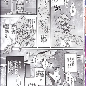[Sugoi Kin’niku] Zora no Chigiri Taki Nobori Kusu wa Saiko Dazo! – The Legend of Zelda dj [JP] – Gay Comics image 026.jpg