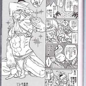 [Sugoi Kin’niku] Zora no Chigiri Taki Nobori Kusu wa Saiko Dazo! – The Legend of Zelda dj [JP] – Gay Comics image 043.jpg