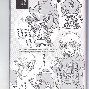 [Sugoi Kin’niku] Zora no Chigiri Taki Nobori Kusu wa Saiko Dazo! – The Legend of Zelda dj [JP] – Gay Comics image 081.jpg
