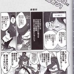 [Sugoi Kin’niku] Zora no Chigiri Taki Nobori Kusu wa Saiko Dazo! – The Legend of Zelda dj [JP] – Gay Comics image 125.jpg