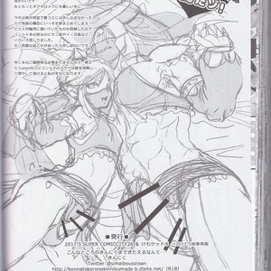 [Sugoi Kin’niku] Zora no Chigiri Taki Nobori Kusu wa Saiko Dazo! – The Legend of Zelda dj [JP] – Gay Comics image 126.jpg