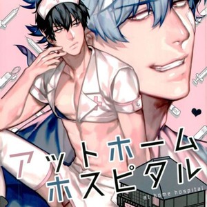 [Kayoubi/ Mor] At Home Hospital – Gintama dj [JP] – Gay Comics image 001.jpg